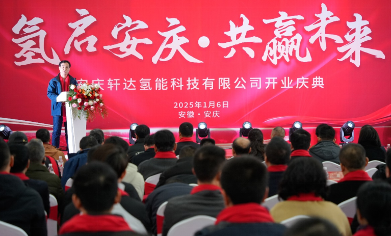 2025安庆轩达年产3000吨储氢材料顺利投产